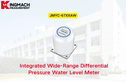 [KINGMACH] JMYC-67XXAW Ինտեգրված լայնածավալ դիֆերենցիալ ճնշման ջրի մակարդակի չափիչ