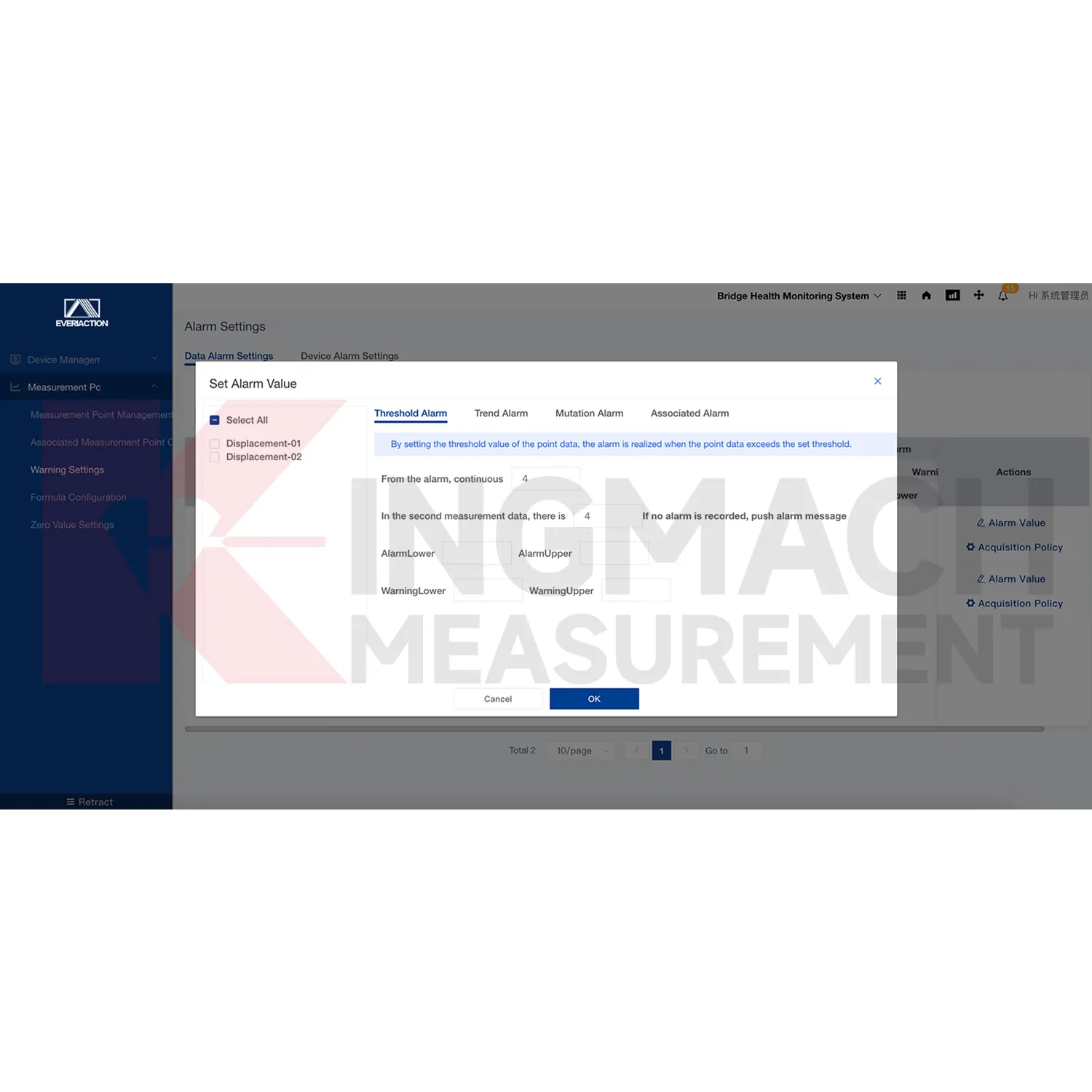 Մոնիտորինգի համակարգի ծրագրային հարթակի պատկեր 4